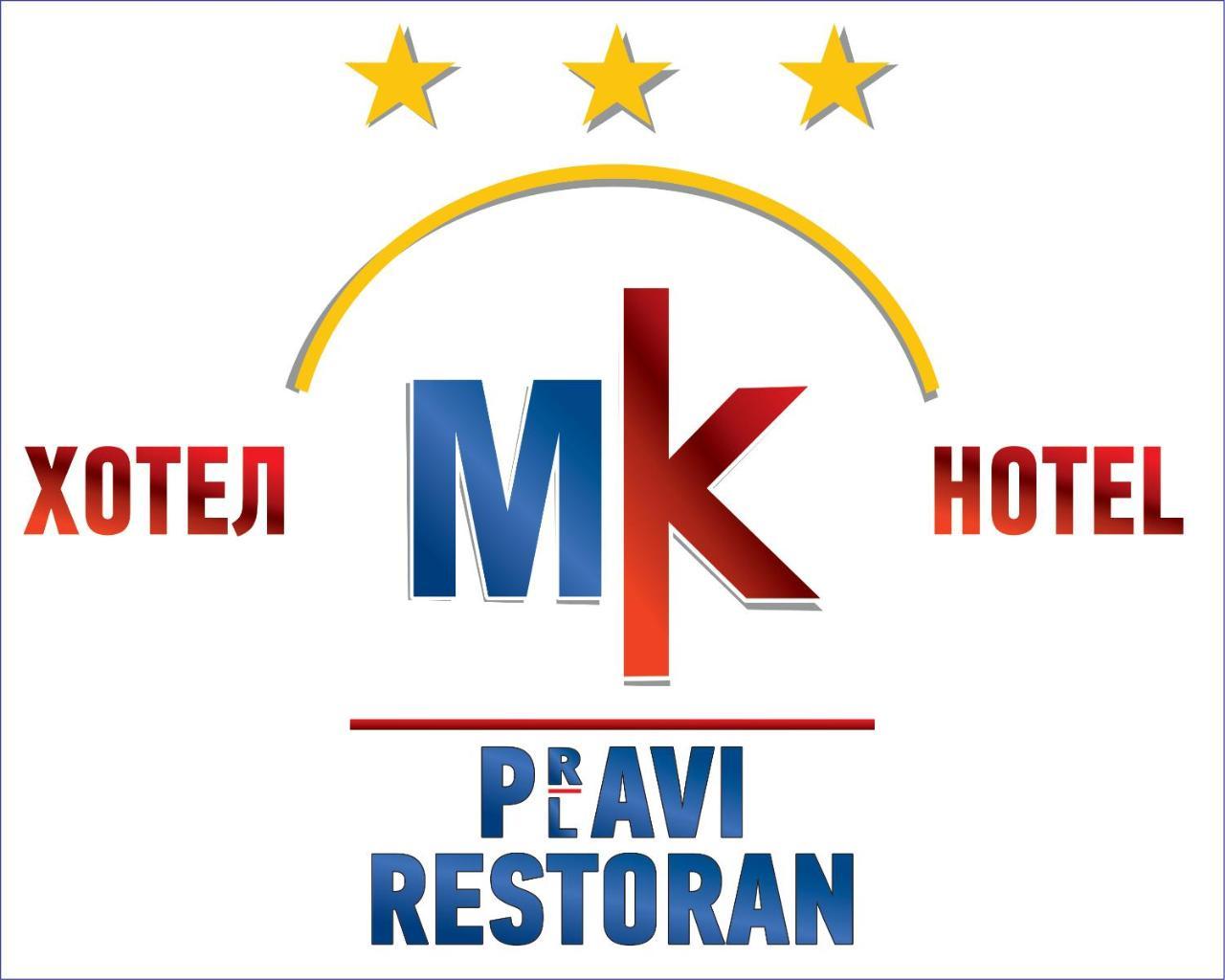 Hotel Mk, Plavi Restoran, โลซนิตซา ภายนอก รูปภาพ